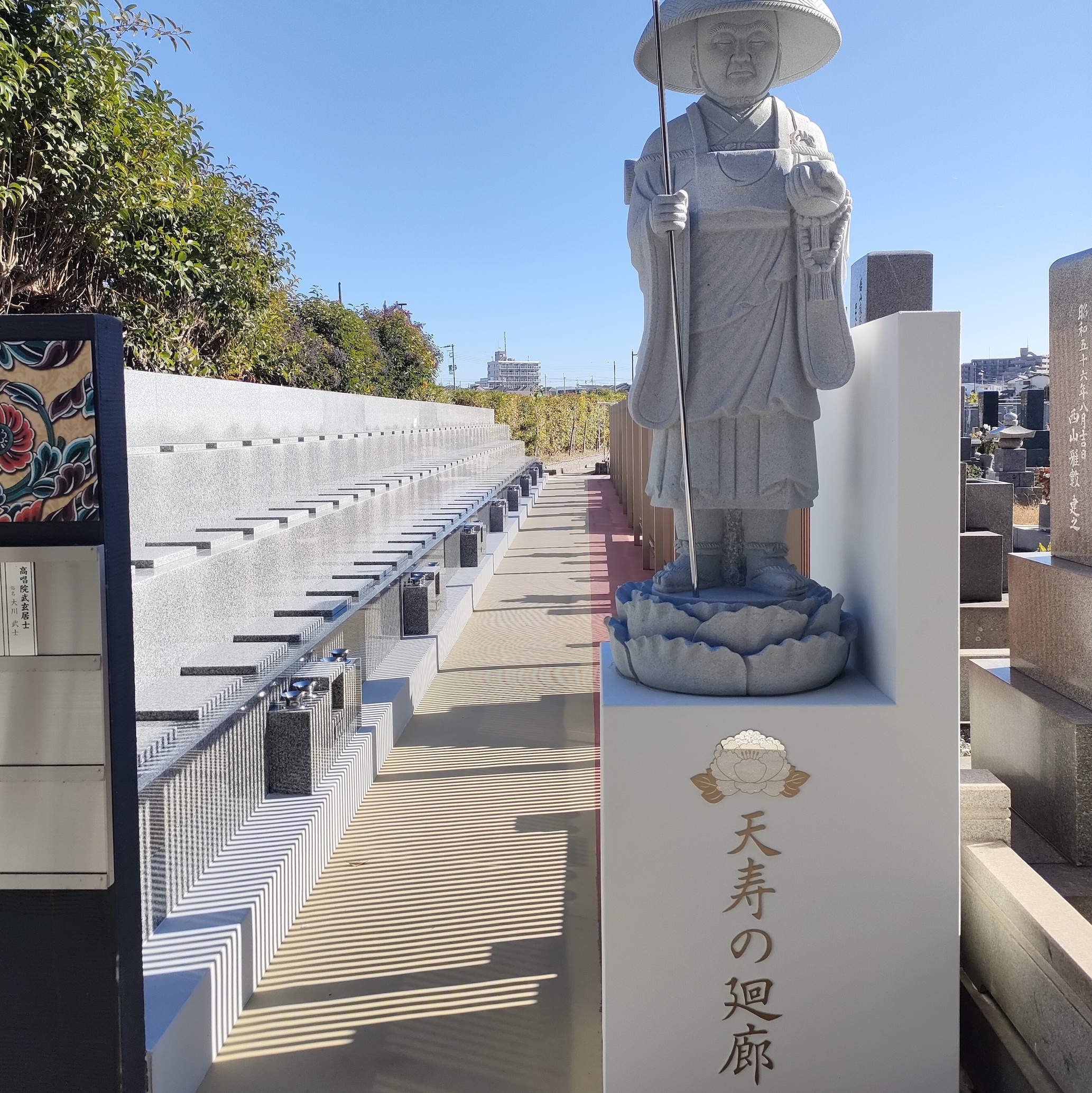 圓満寺　永代供養屋外家族墓『天寿の回廊』
