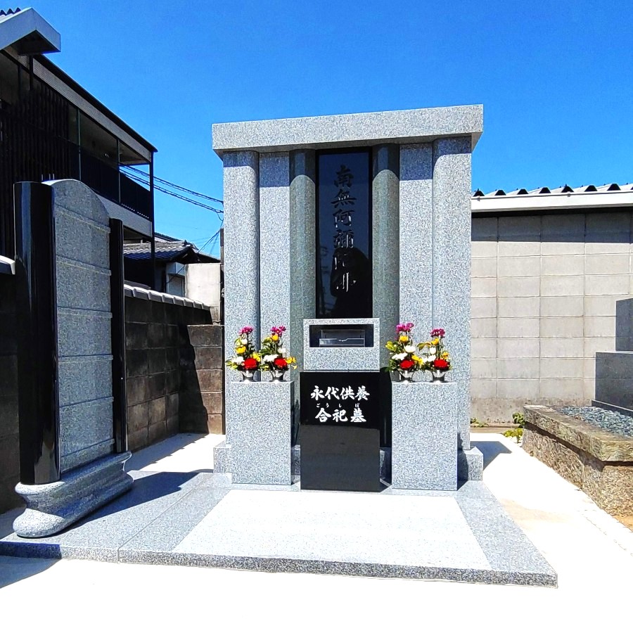 眞蓮寺　納骨堂・永代供養付合祀墓